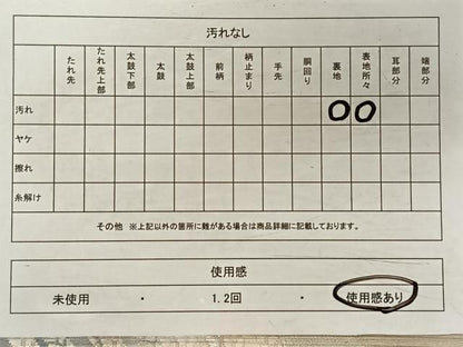 平和屋着物◎六通柄袋帯　唐織　組紐　銀糸　正絹　逸品　CAAV1945qv