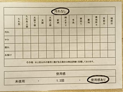 平和屋着物◎佐賀錦　太鼓柄袋帯　仙寿の帯　寿字文　金糸　正絹　逸品　CAAV1952qv