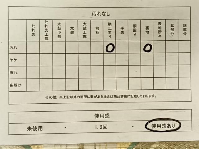 平和屋着物◎六通柄京袋帯　蜀江花文　金糸　CAAV1953qv
