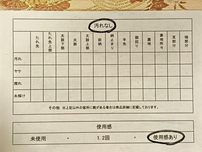 平和屋着物◎六通柄袋帯　雪芝花文　金糸　正絹　逸品　CAAV1973qv