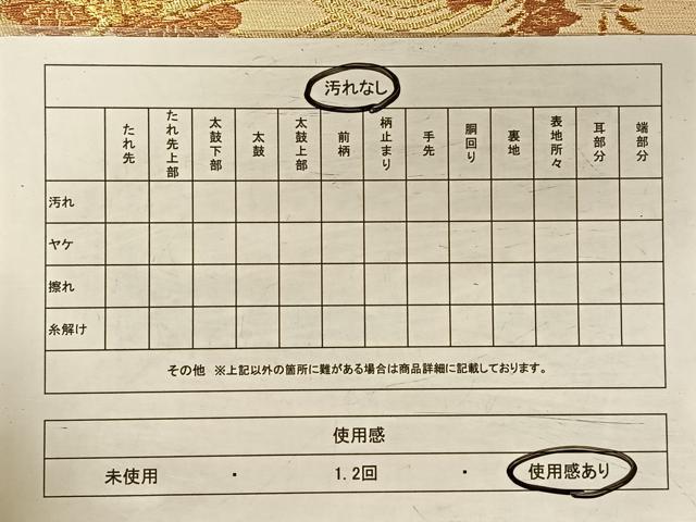 平和屋着物◎六通柄袋帯　雪芝花文　金糸　正絹　逸品　CAAV1973qv