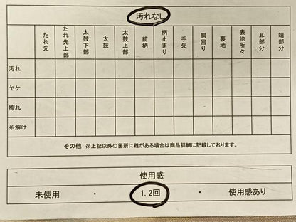 平和屋着物◎全通柄袋帯 砂子つづれ 霞地紙文 金糸 正絹 逸品 CAAV1981qv