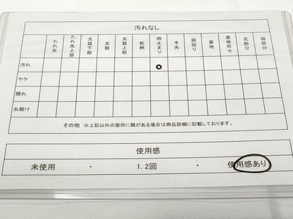 平和屋着物◎西陣　あずみの織物謹製　六通柄袋帯　霞文　金銀糸　正絹　逸品　CAAV2247ev