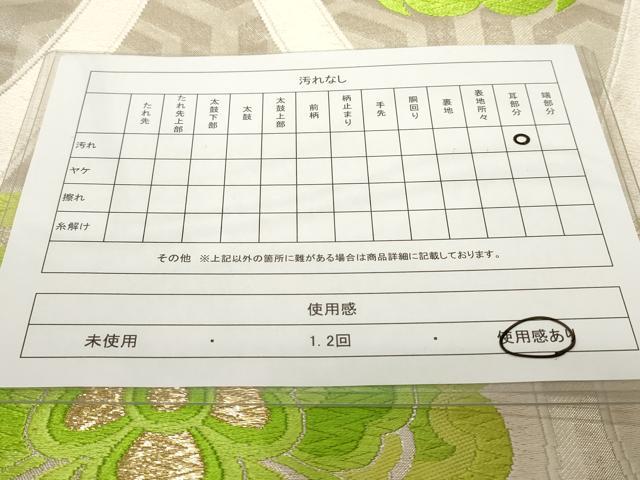 平和屋着物◎六通柄袋帯　唐織　立涌花文　金糸　正絹　逸品　CAAV2256ev