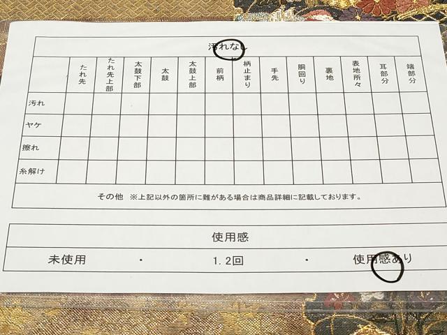 平和屋着物◎六通柄袋帯　唐織　雪輪横段文　金糸　正絹　逸品　CAAV2258ev
