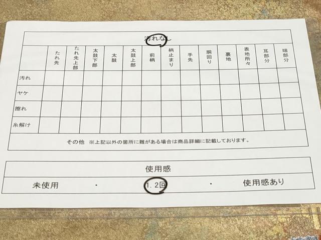 平和屋着物◎太鼓柄袋帯　茶器　引箔　正絹　逸品　CAAV2260ev