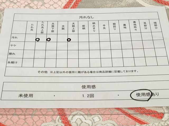 平和屋着物◎六通柄袋帯　唐織　組紐ん　金糸　正絹　逸品　CAAV2262ev
