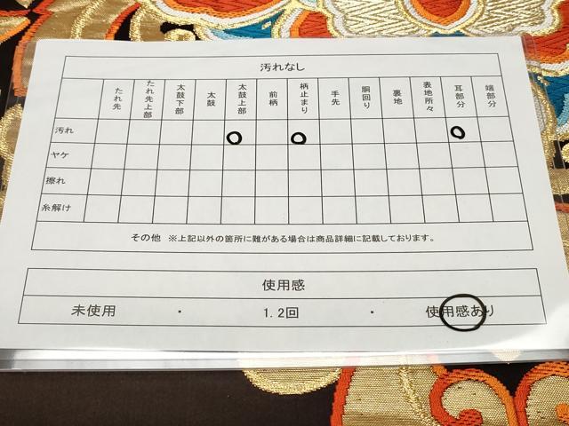 平和屋着物◎六通柄袋帯　唐織　正倉院花文　金銀糸　正絹　逸品　CAAV2268ev