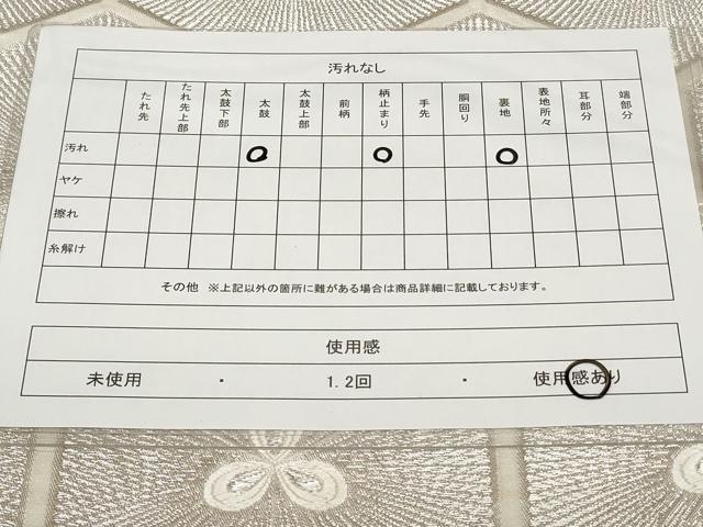 平和屋着物◎六通柄袋帯　唐織　亀甲松文　銀糸　正絹　逸品　CAAV2277ev