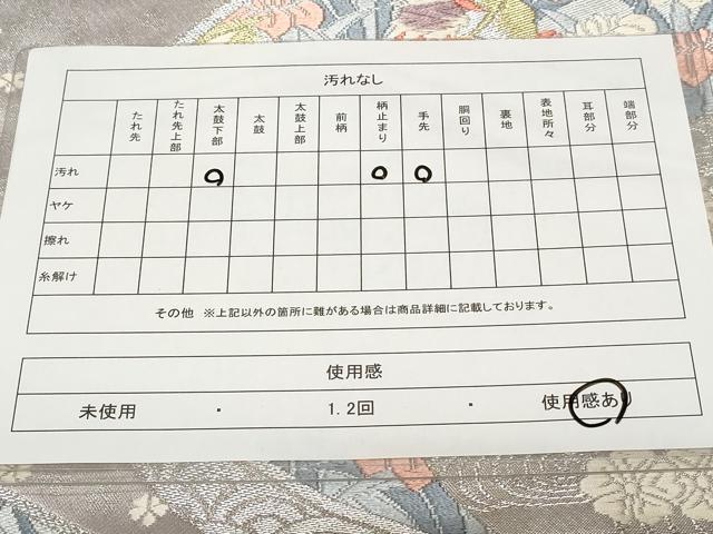 平和屋着物◎六通柄袋帯　唐織　鴛鴦花文　金銀糸　正絹　逸品　CAAV2281ev