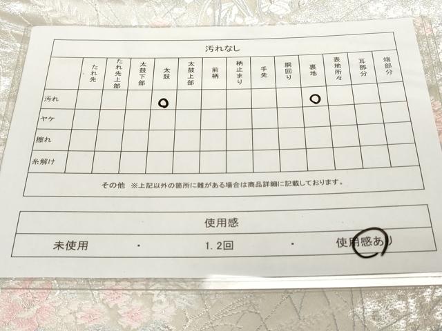 平和屋着物◎六通柄袋帯　唐織　草花文　銀糸　正絹　逸品　CAAV2290ev