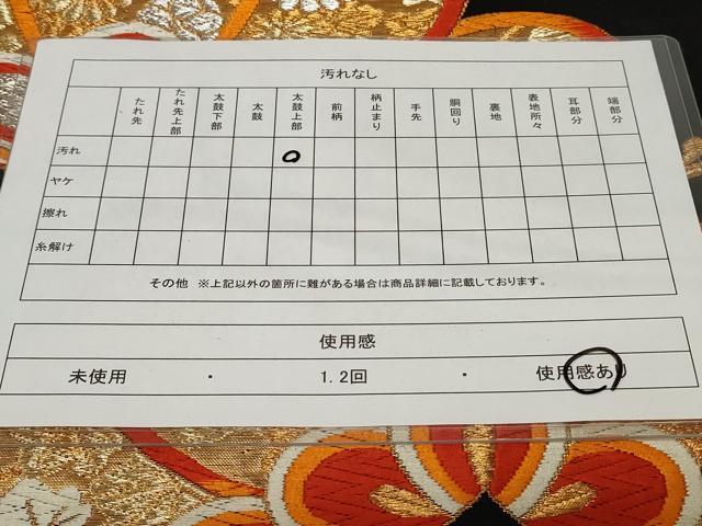 平和屋着物◎六通柄袋帯　唐織　笠松文　黒地　金糸　正絹　逸品　CAAV2292ev