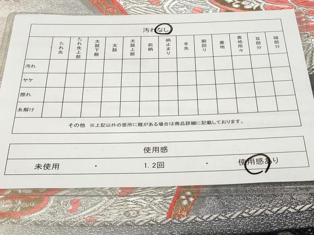 平和屋着物◎六通柄袋帯　唐織　孔雀文　金銀糸　正絹　逸品　CAAV2295ev