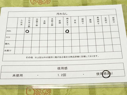 平和屋着物◎六通柄袋帯　市松コプト文　正絹　逸品　CAAV2298ev