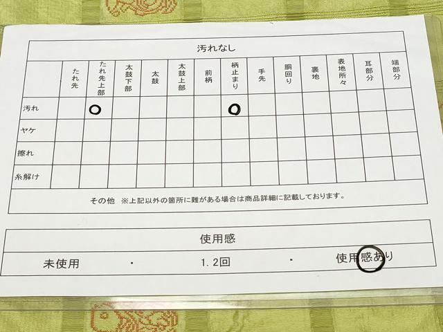 平和屋着物◎六通柄袋帯　市松コプト文　正絹　逸品　CAAV2298ev