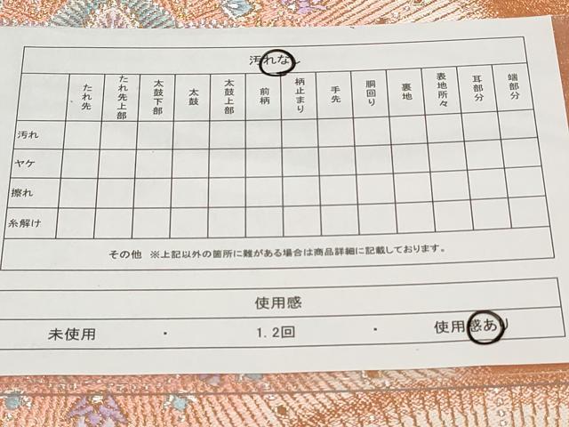 平和屋着物◎六通柄袋帯　唐織　宝相華　金銀糸　正絹　逸品　CAAV2299ev
