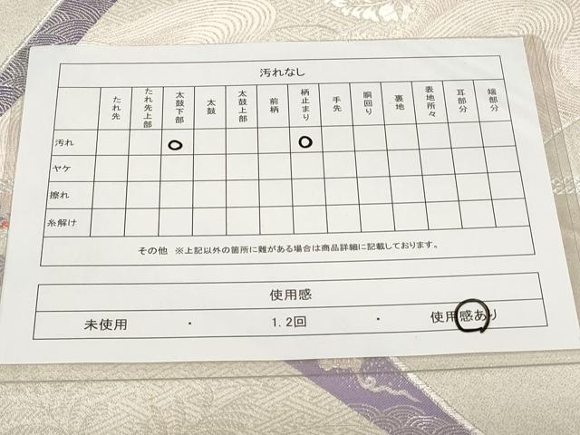 平和屋着物◎六通柄袋帯　唐織　飛鶴花蝶文　銀糸　正絹　逸品　CAAV2306ev