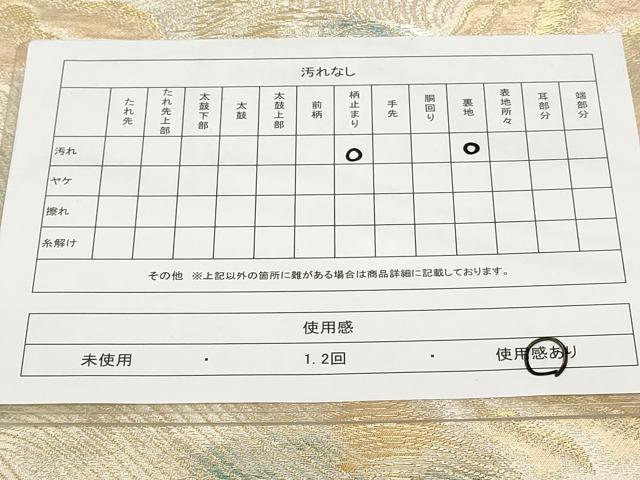 平和屋着物◎西陣　六通柄袋帯　立波風景文　金銀糸　正絹　逸品　CAAV2308ev