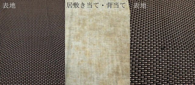 平和屋着物▽上質な紬 単衣 吉祥文 正絹 逸品 CAAV3166ut