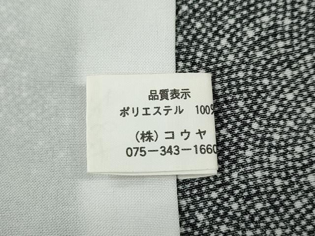 平和屋着物▽江戸小紋 単衣 丸文 鮫小紋柄 黒地 洗える着物 CAAV3192ut