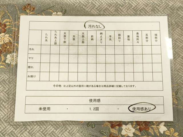 平和屋着物◎六通柄袋帯　唐織　吉祥花文　金糸　正絹　逸品　CAAV3201ft