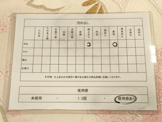 平和屋着物◎六通柄袋帯　唐織　草花文　金糸　正絹　逸品　CAAV3204ft