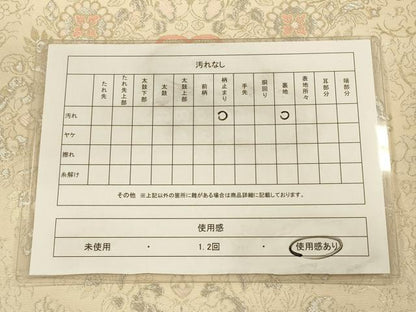 平和屋着物◎六通柄袋帯　正倉院花文　金銀糸　正絹　逸品　CAAV3207ft