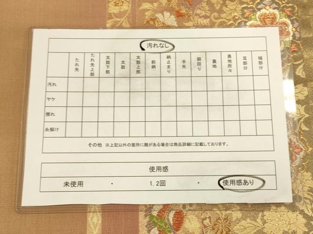 平和屋着物◎六通柄袋帯　郷愁のつどい　正倉院花鳥文　金糸　正絹　逸品　CAAV3215ft