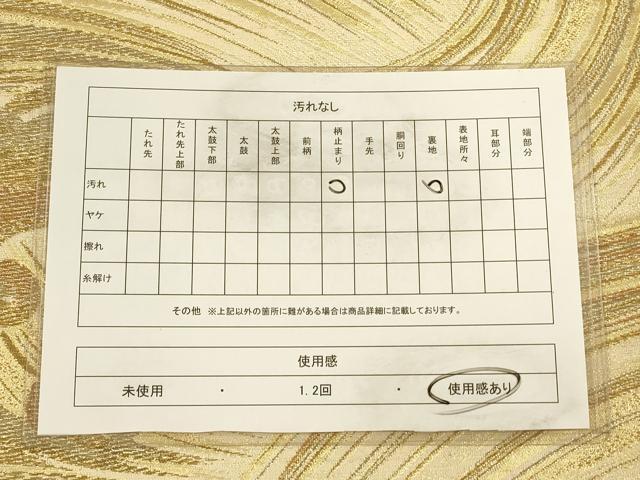 平和屋着物◎六通柄袋帯　荒波文　金糸　正絹　逸品　CAAV3219ft