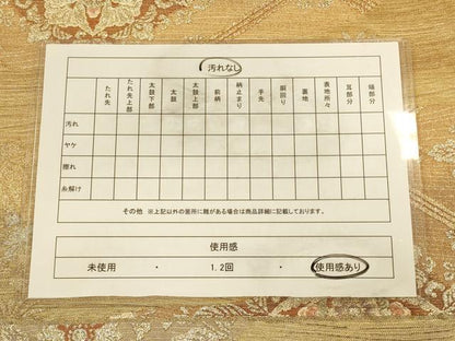 平和屋着物◎六通柄袋帯　唐織　正倉院花文　金銀糸　正絹　逸品　CAAV3230ft