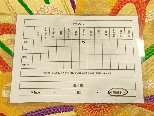 平和屋着物◎六通柄袋帯　唐織　毬花文　金糸　正絹　逸品　CAAV3232ft