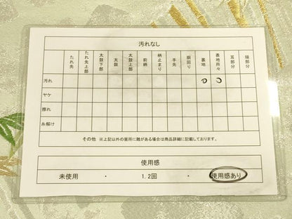 平和屋着物◎西陣　六通柄袋帯　唐織　笹竹文　金銀糸　正絹　逸品　CAAV3235ft