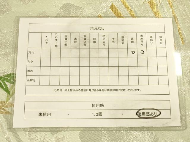 平和屋着物◎西陣　六通柄袋帯　唐織　笹竹文　金銀糸　正絹　逸品　CAAV3235ft