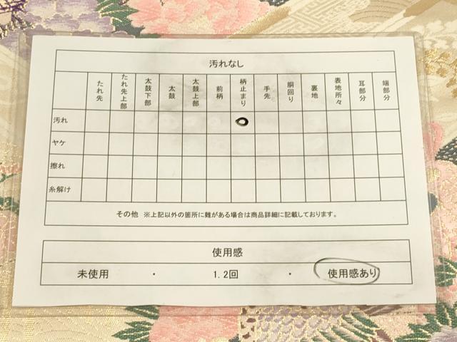 平和屋着物◎六通柄袋帯　唐織　花鳥文　金糸　正絹　逸品　CAAV3283ft