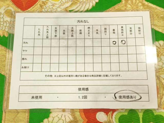 平和屋着物◎六通柄袋帯　唐織　群鶴花文　金銀糸　正絹　逸品　CAAV3301ft