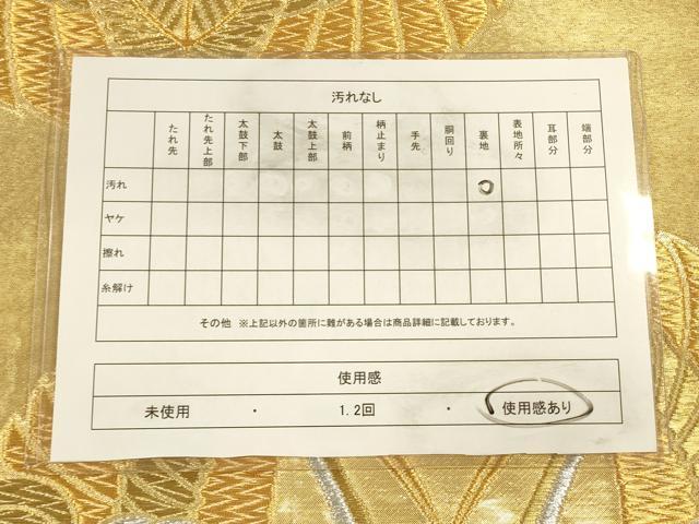 平和屋着物◎六通柄袋帯 双鶴文 金銀糸 正絹 逸品 CAAV3302ft