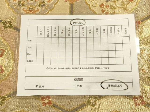 平和屋着物◎六通柄袋帯　亀甲花鳥丸文　金糸　正絹　逸品　CAAV3317ft