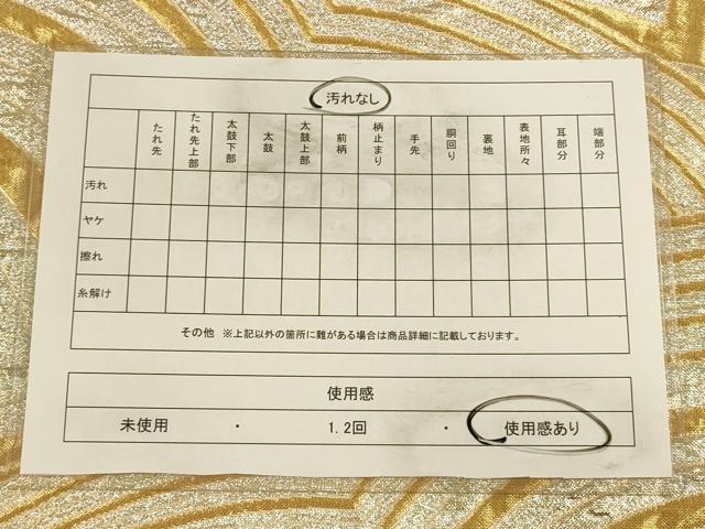 平和屋着物◎佐賀錦　六通柄袋帯　幾何学文　金糸　正絹　逸品　CAAV3318ft