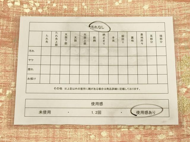 平和屋着物◎六通柄袋帯　箔散らし　金糸　正絹　逸品　CAAV3320ft