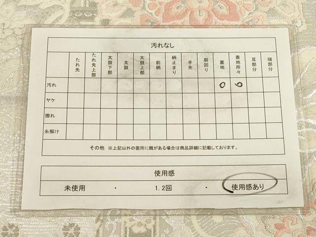 平和屋着物◎六通柄袋帯　唐織　正倉院花文　銀糸　正絹　逸品　CAAV3324ft