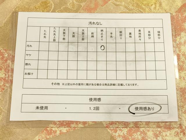 平和屋着物◎六通柄袋帯　飛鶴熨斗松文　金糸　正絹　逸品　CAAV3325ft