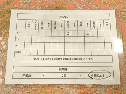 平和屋着物◎六通柄袋帯　花丸文　金銀糸　正絹　逸品　CAAV3327ft
