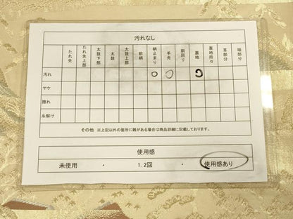平和屋着物◎六通柄袋帯　吉祥花丸文　金銀糸　正絹　逸品　CAAV3331ft