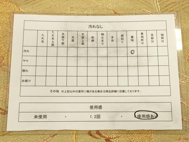 平和屋着物◎六通柄袋帯 笠松 金糸 正絹 逸品 CAAV3365ft