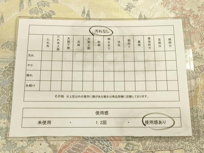 平和屋着物◎佐賀錦 六通柄袋帯 鳳凰風景文 金銀糸 正絹 逸品 CAAV3385ft