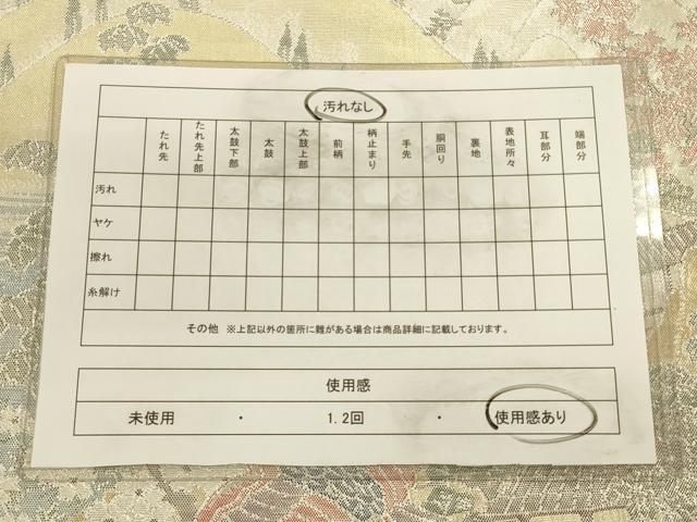 平和屋着物◎佐賀錦 六通柄袋帯 鳳凰風景文 金銀糸 正絹 逸品 CAAV3385ft