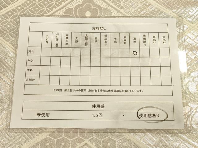 平和屋着物◎六通柄袋帯 花菱文 銀糸 正絹 逸品 CAAV3387ft