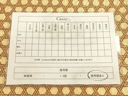平和屋着物◎太鼓柄袋帯 籠目花丸文 金糸 正絹 逸品 CAAV3394ft