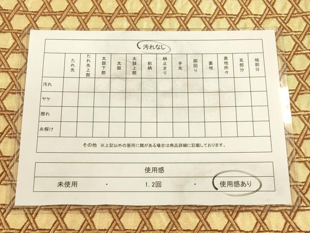 平和屋着物◎太鼓柄袋帯 籠目花丸文 金糸 正絹 逸品 CAAV3394ft