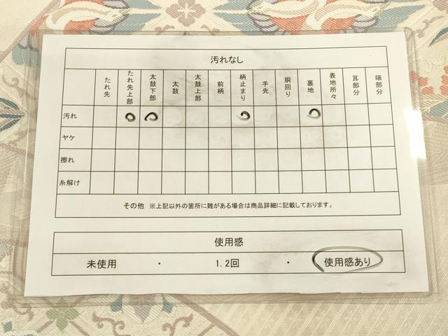平和屋着物◎六通柄袋帯 唐織 地紙双鶴花文 正絹 逸品 CAAV3421ft